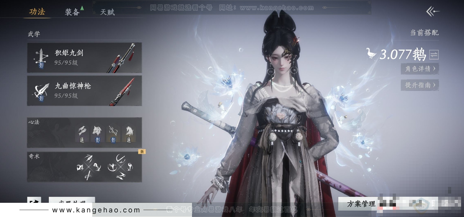 YYS31851燕云十六声账号详情图3