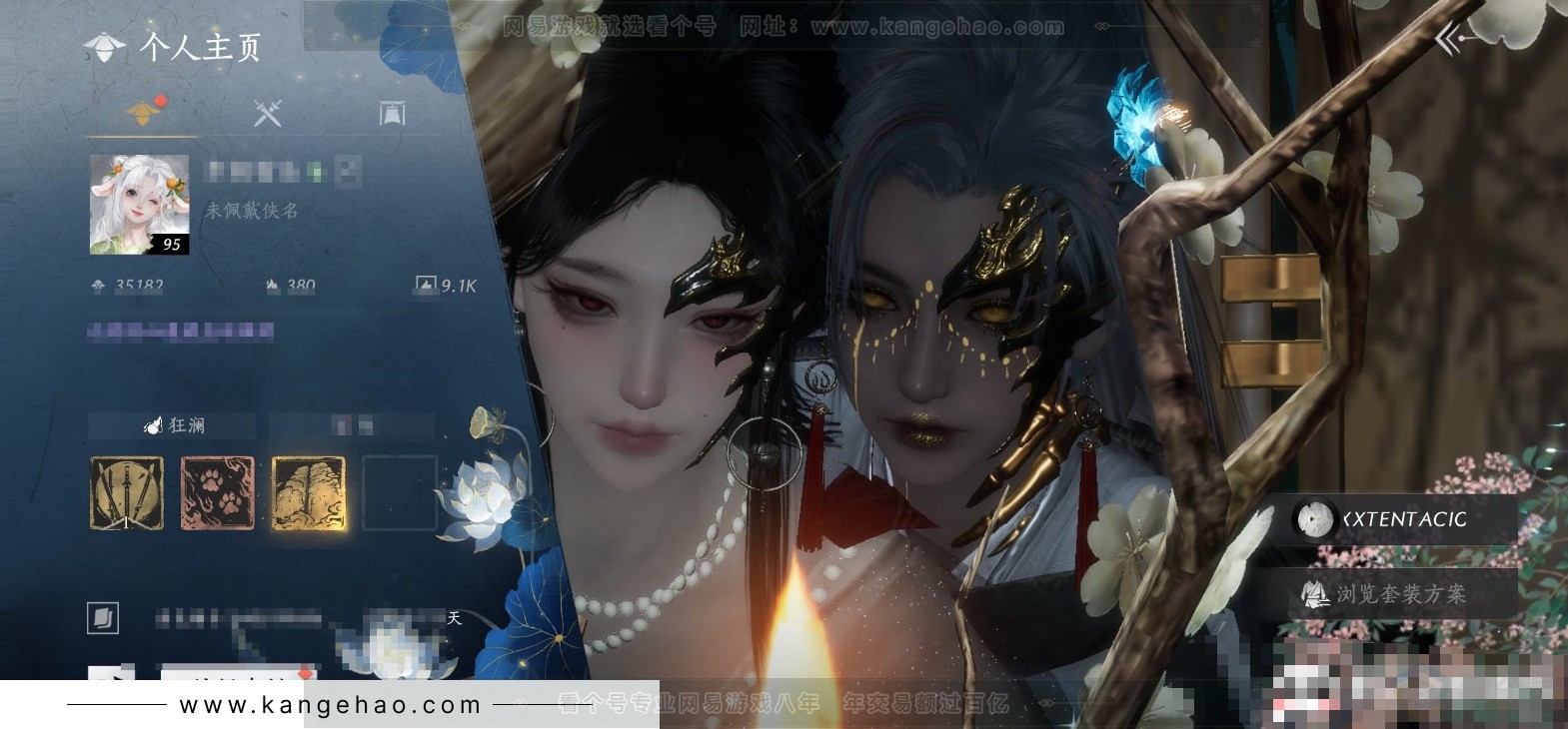 YYS31851燕云十六声账号详情图4