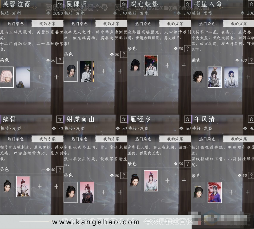 YYS31851燕云十六声账号详情图5