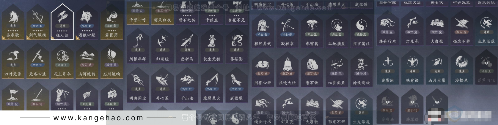 YYS31851燕云十六声账号详情图10
