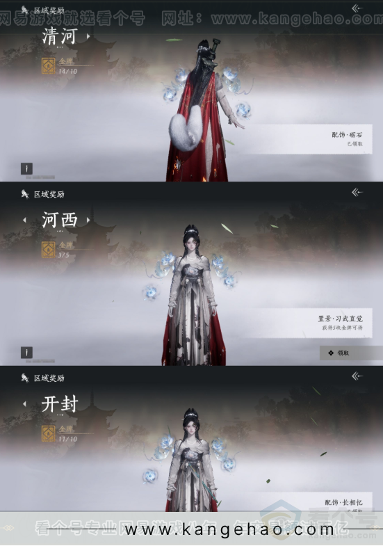 YYS31851燕云十六声账号详情图17