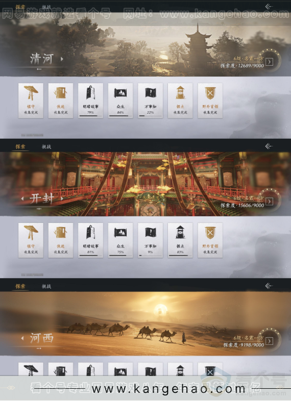 YYS31851燕云十六声账号详情图15