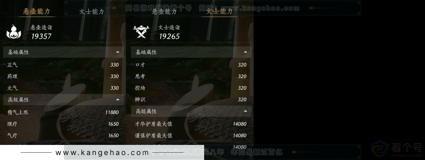 YYS31851燕云十六声账号详情图14