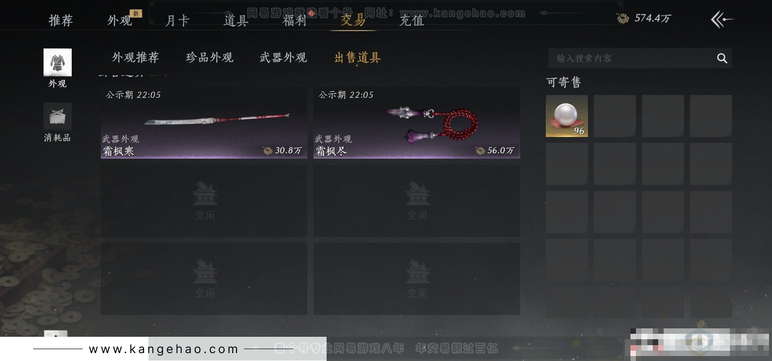 YYS31851燕云十六声账号详情图19