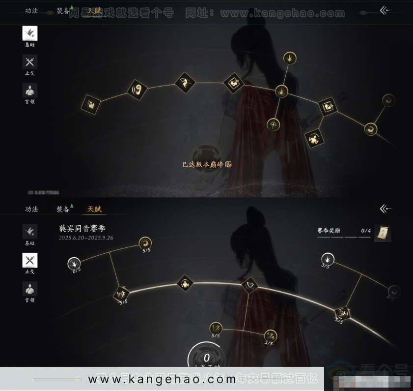 YYS31851燕云十六声账号详情图16