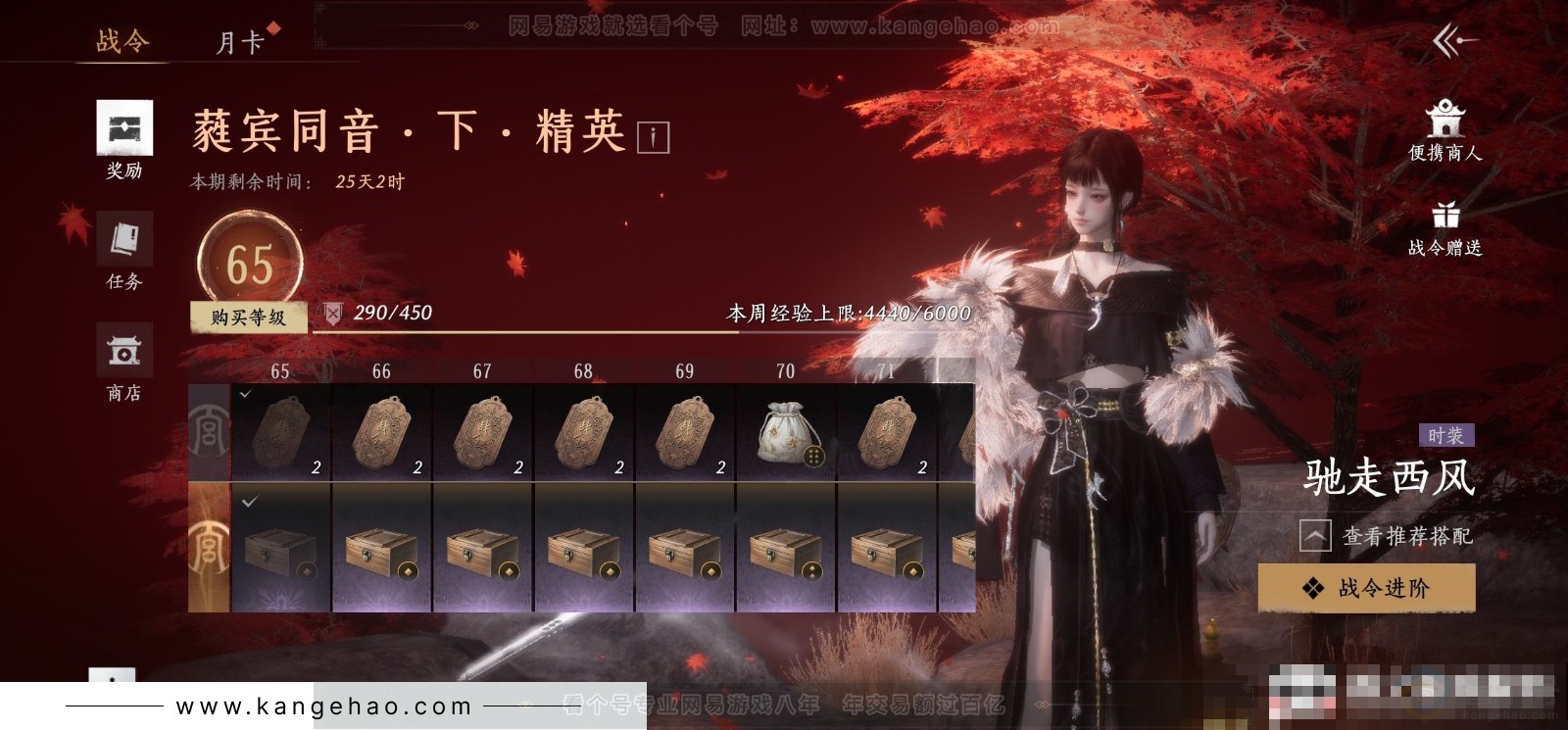 YYS31851燕云十六声账号详情图20