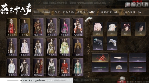 燕云十六声账号官服角色等级：95
 风华值：35182
 武林造诣：3.077鹅
 套装：乌纱红漪/晏平生/快哉风/青玉案/鹊踏枝/剑影藏心/贺新词/雁还乡/霜寒天泉/芳时歇/午风清/南风熏/一心三藏/逐红花/江...