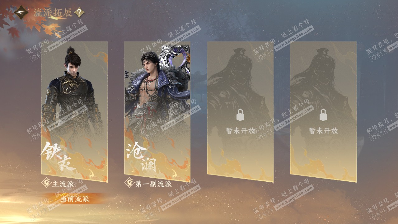 NSH321525逆水寒手游账号详情图35