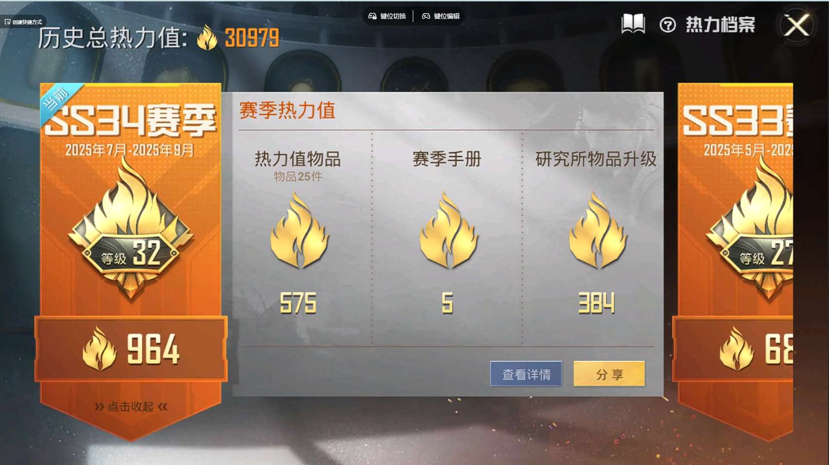 HP3316822和平精英账号详情图10 HP3316822和平精英账号详情图10