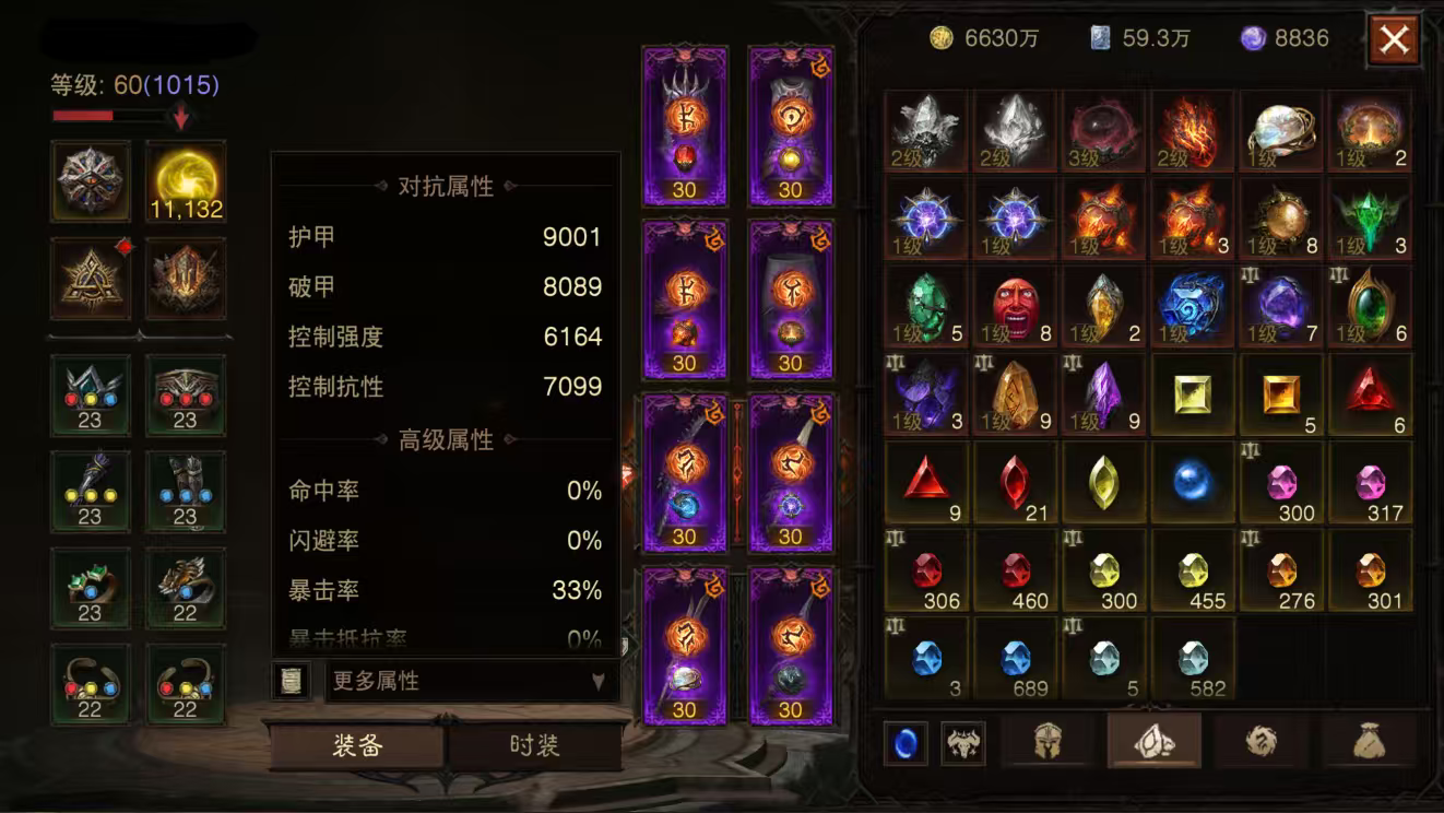 AH32200暗黑不朽账号详情图2 AH32200暗黑不朽账号详情图2