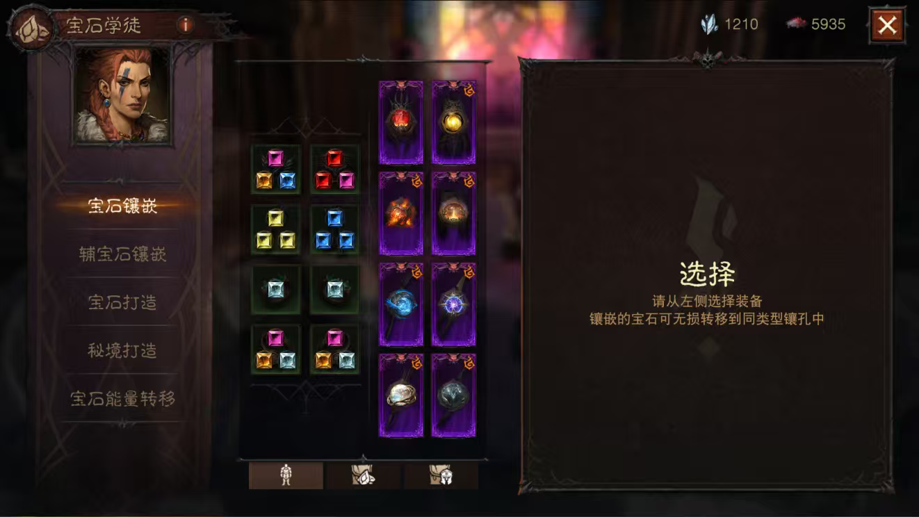 AH32200暗黑不朽账号详情图5 AH32200暗黑不朽账号详情图5