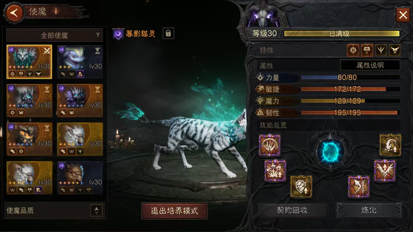 AH32200暗黑不朽账号详情图4 AH32200暗黑不朽账号详情图4