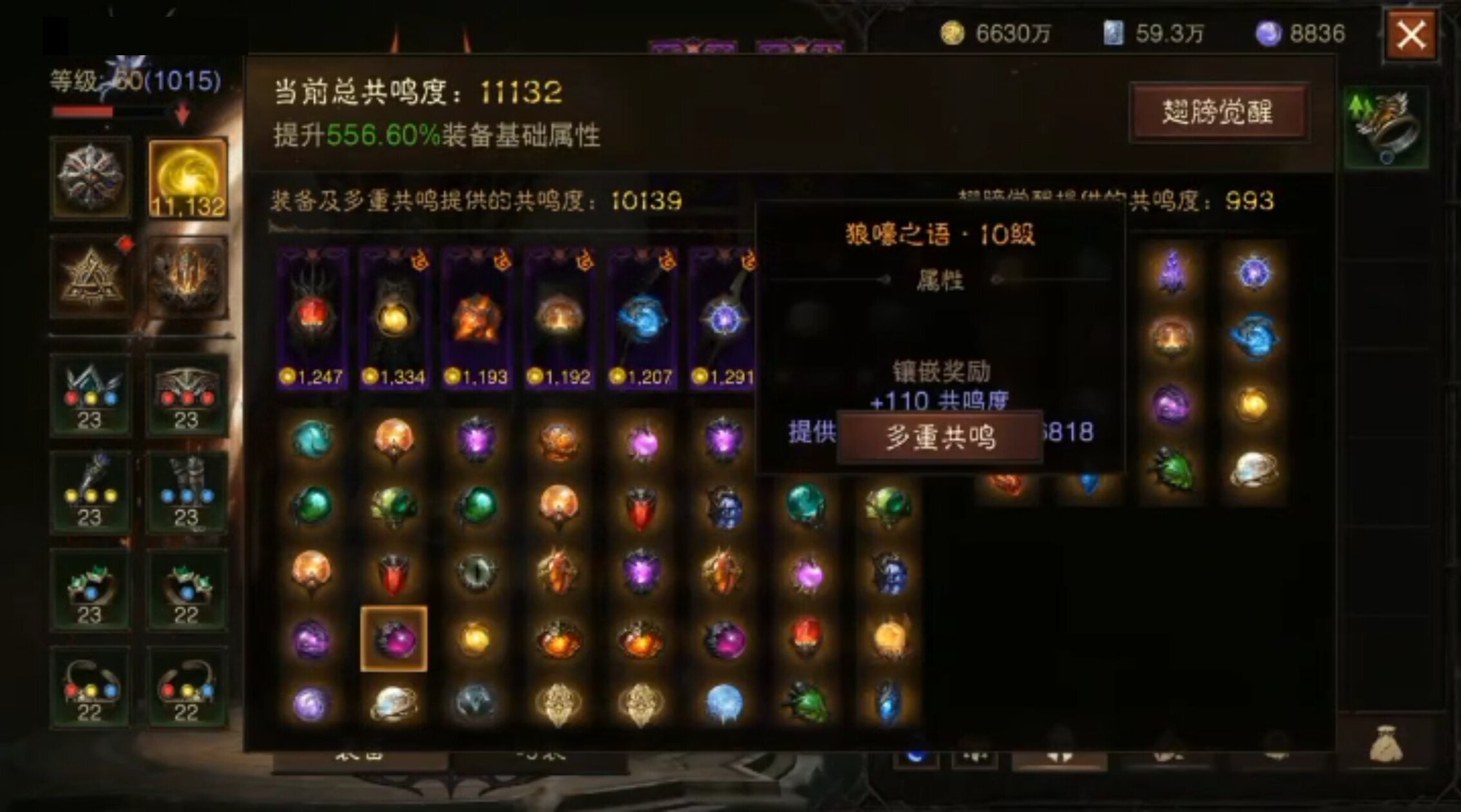 AH32200暗黑不朽账号详情图8 AH32200暗黑不朽账号详情图8