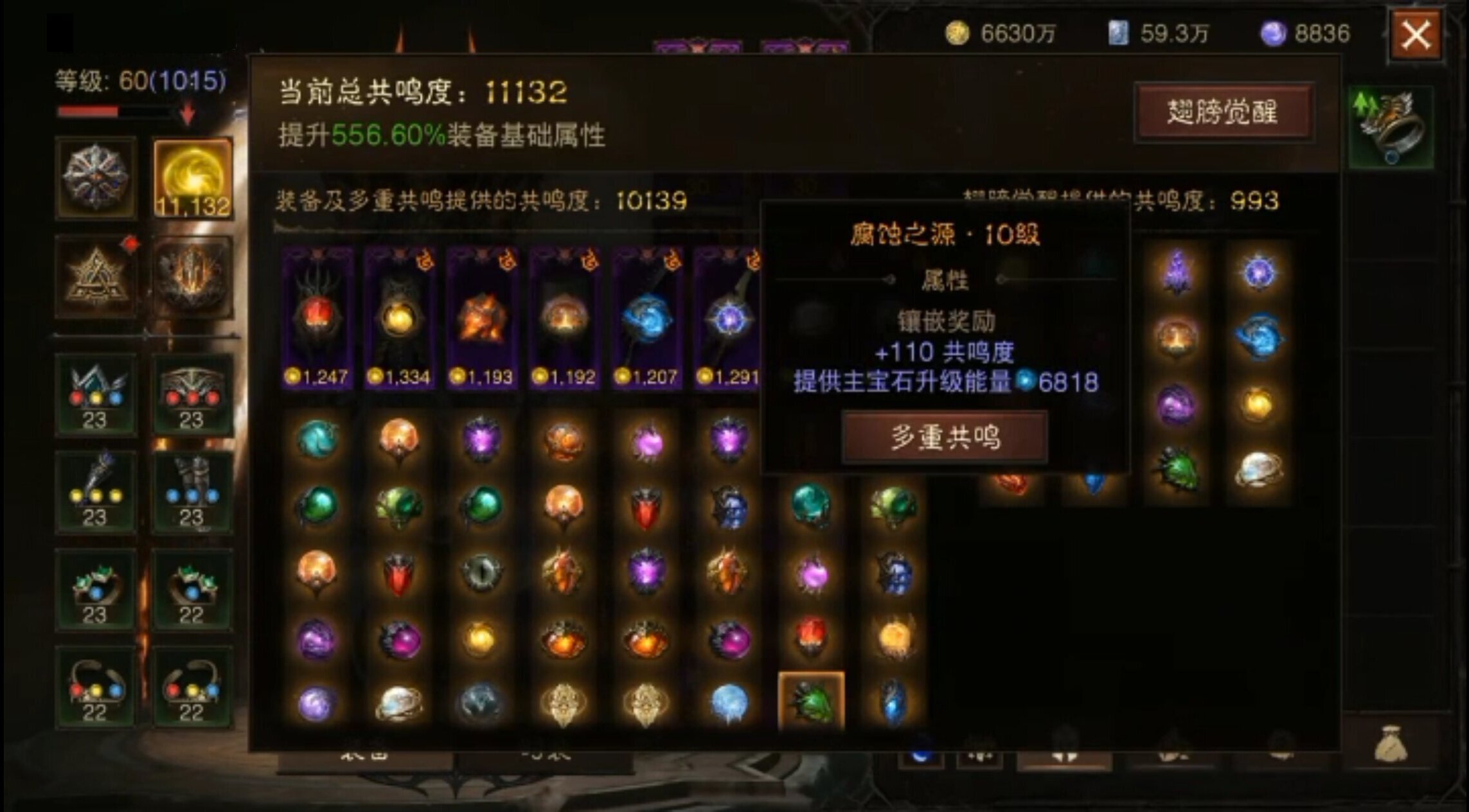 AH32200暗黑不朽账号详情图10 AH32200暗黑不朽账号详情图10