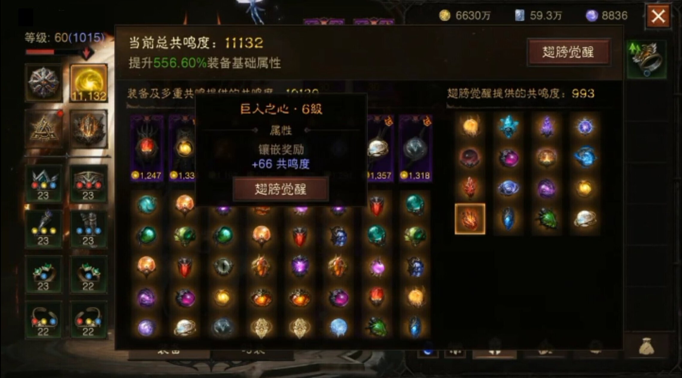 AH32200暗黑不朽账号详情图12 AH32200暗黑不朽账号详情图12