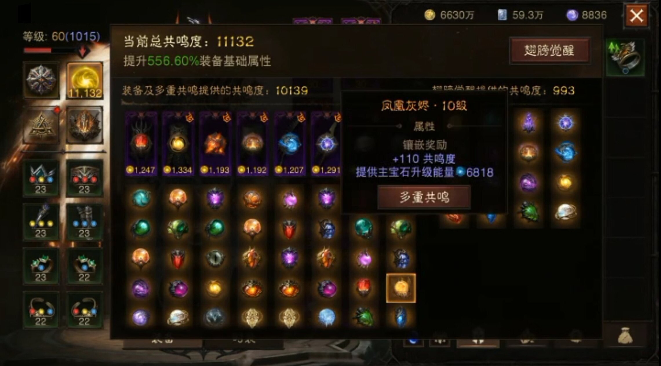 AH32200暗黑不朽账号详情图11 AH32200暗黑不朽账号详情图11