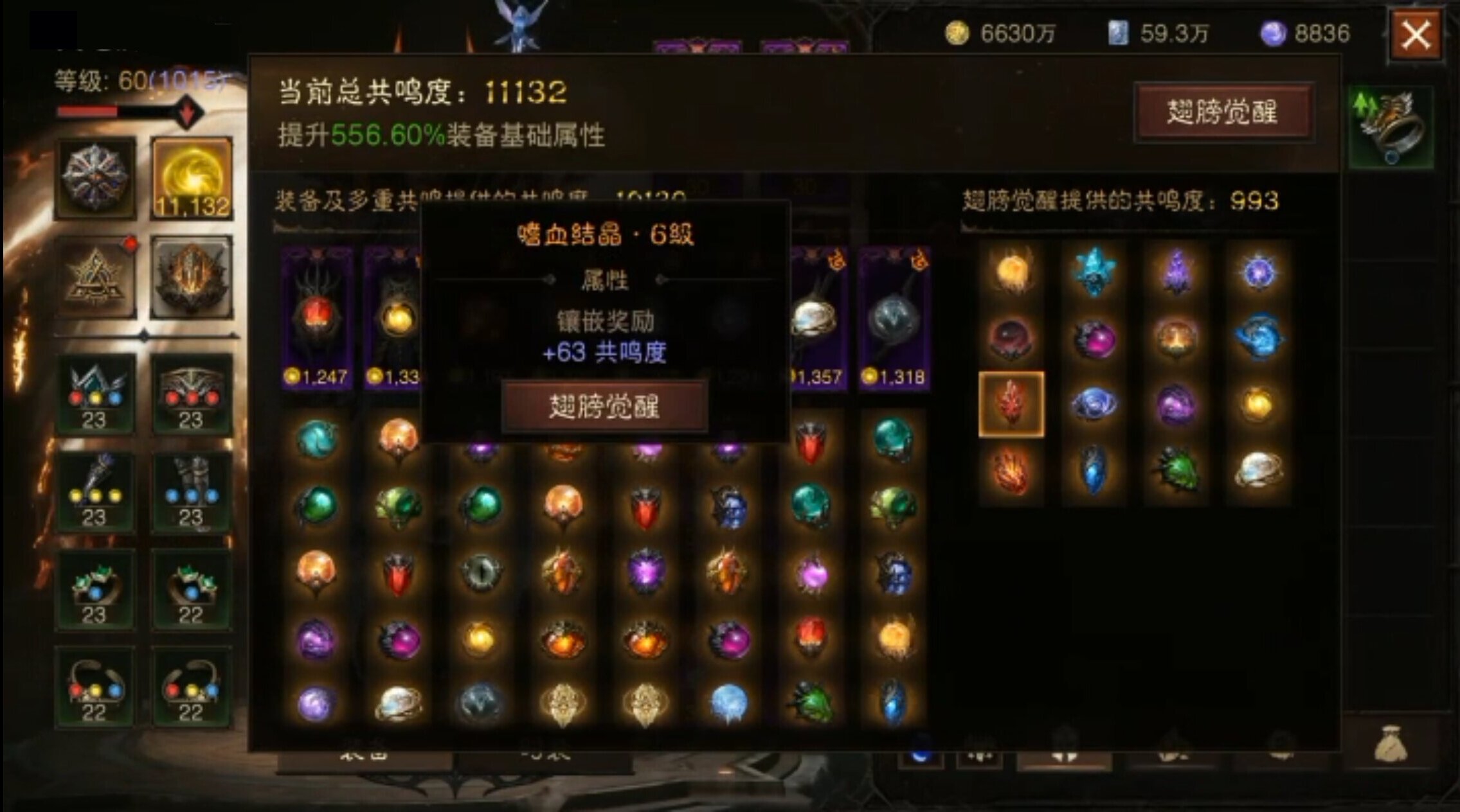AH32200暗黑不朽账号详情图13 AH32200暗黑不朽账号详情图13
