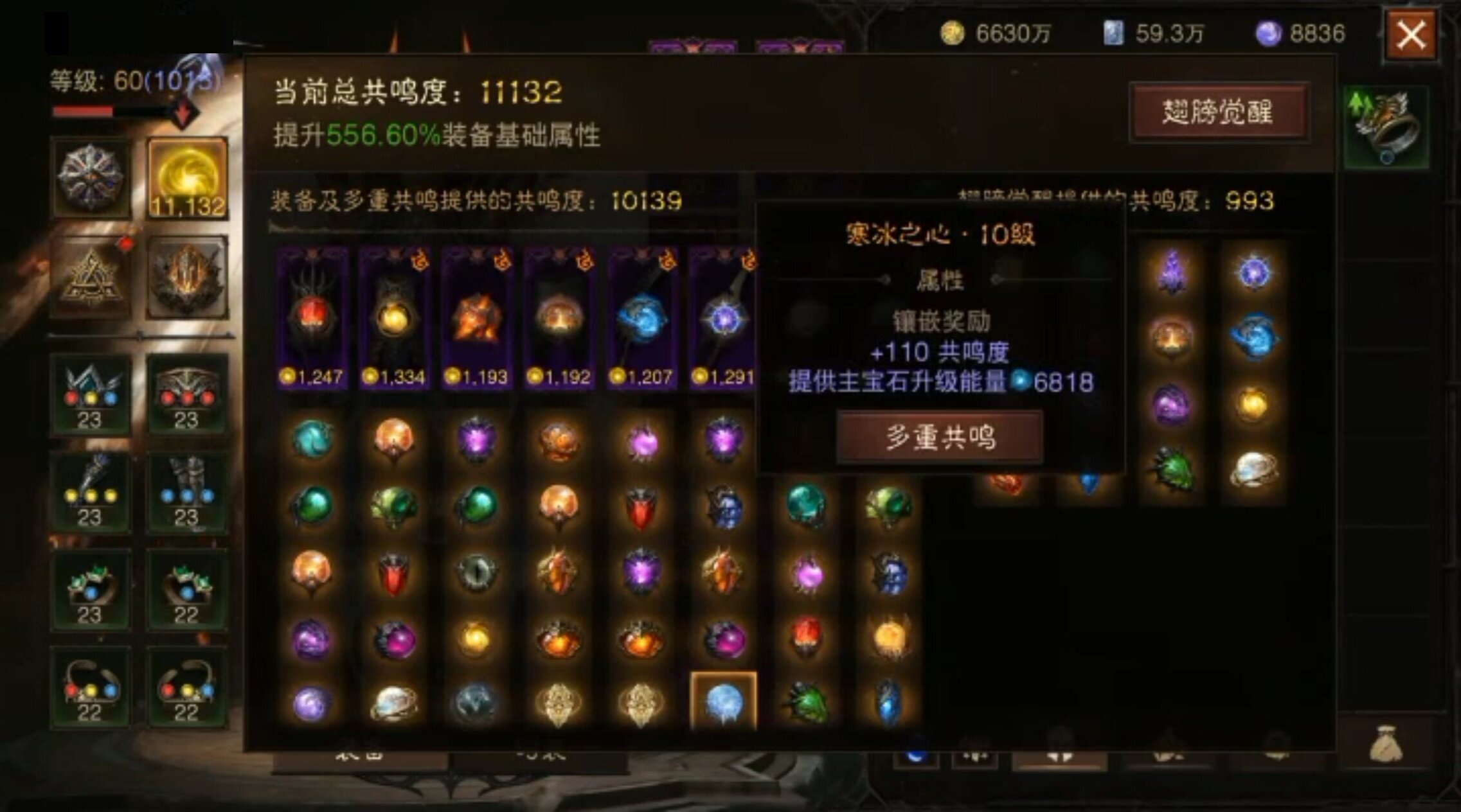 AH32200暗黑不朽账号详情图9 AH32200暗黑不朽账号详情图9