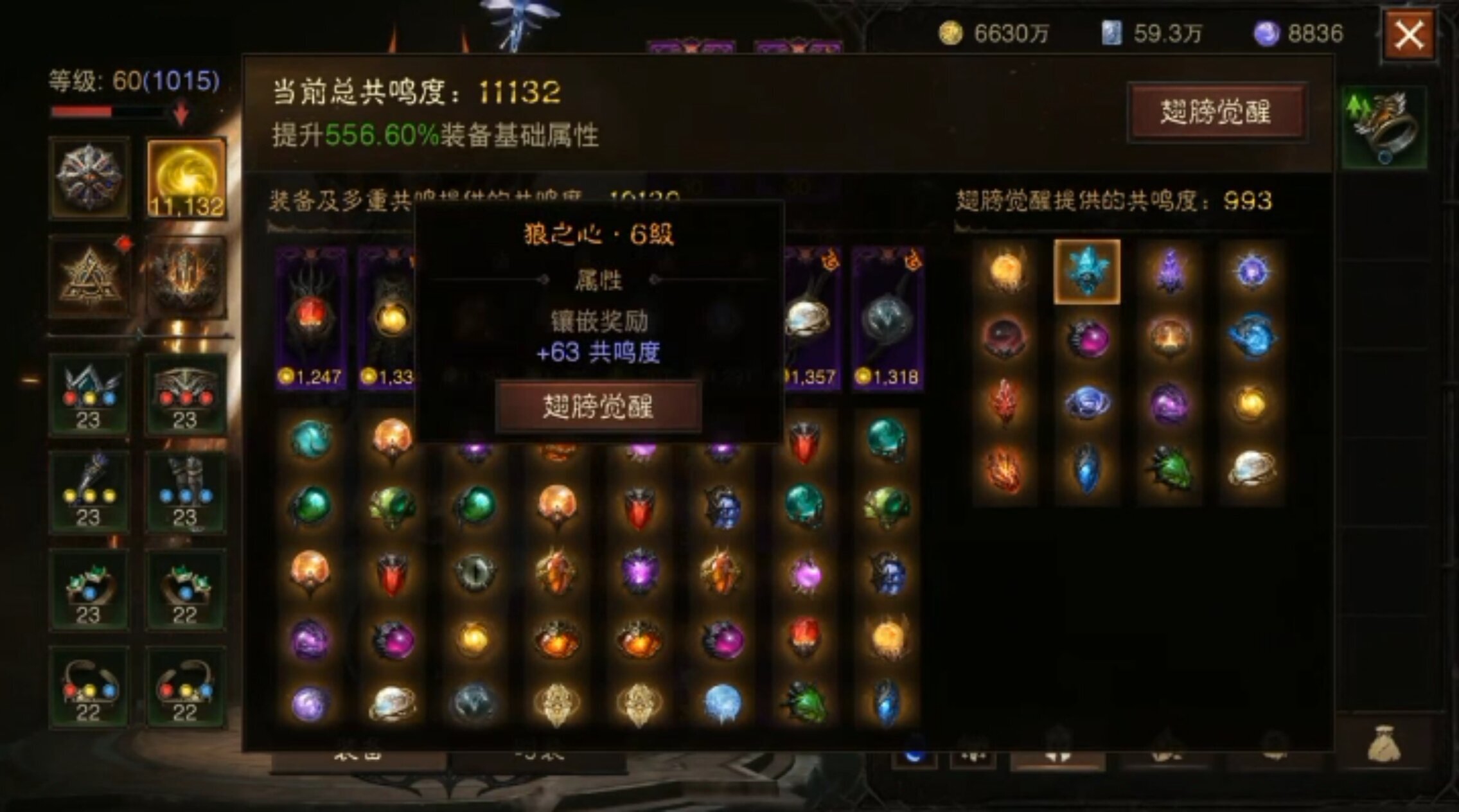 AH32200暗黑不朽账号详情图15 AH32200暗黑不朽账号详情图15