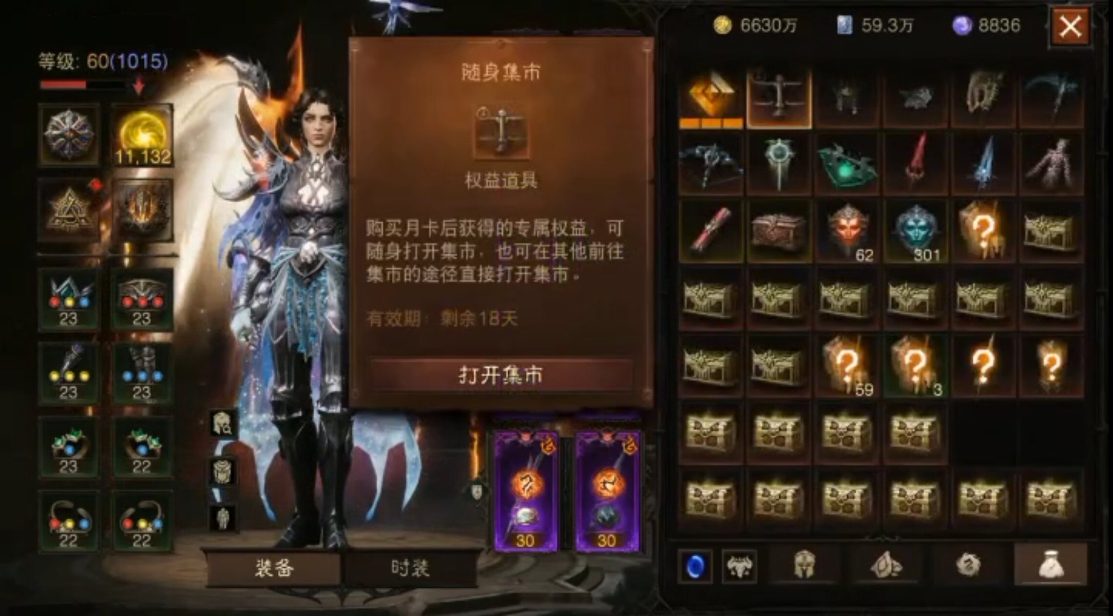 AH32200暗黑不朽账号详情图18 AH32200暗黑不朽账号详情图18