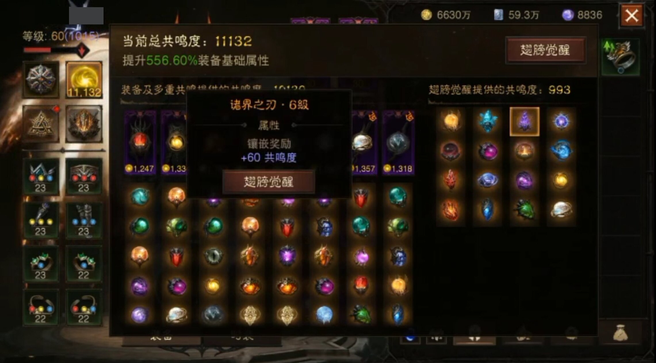 AH32200暗黑不朽账号详情图16 AH32200暗黑不朽账号详情图16