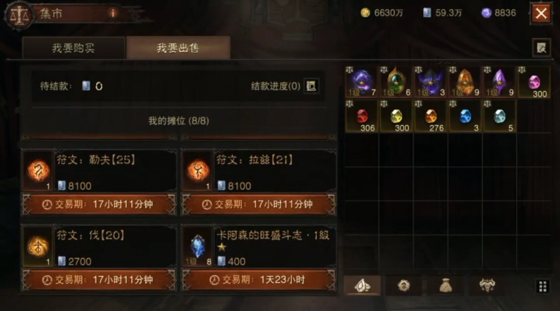 AH32200暗黑不朽账号详情图20 AH32200暗黑不朽账号详情图20