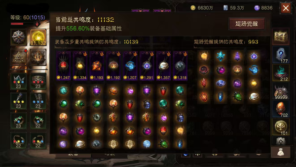 暗黑不朽账号官服阿兹莫丹编号32200   共鸣11132   雾刃