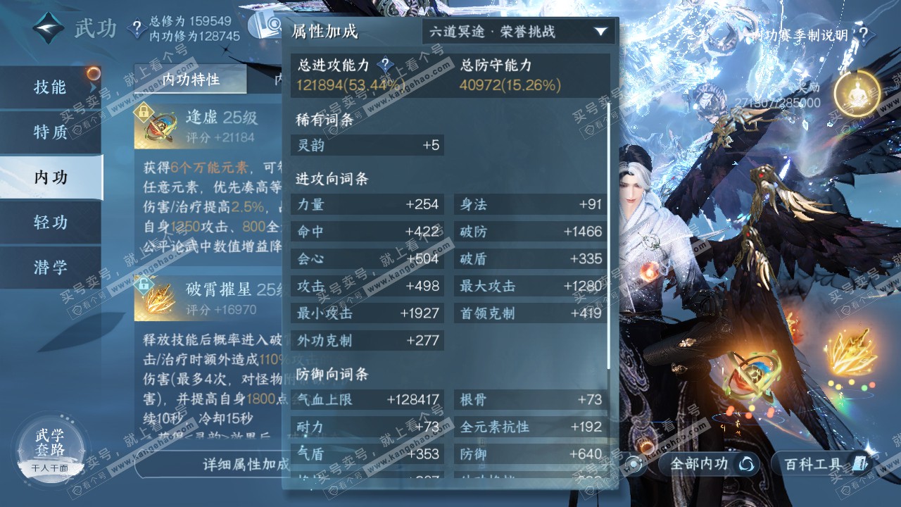 NSH321531逆水寒手游账号详情图39 NSH321531逆水寒手游账号详情图39