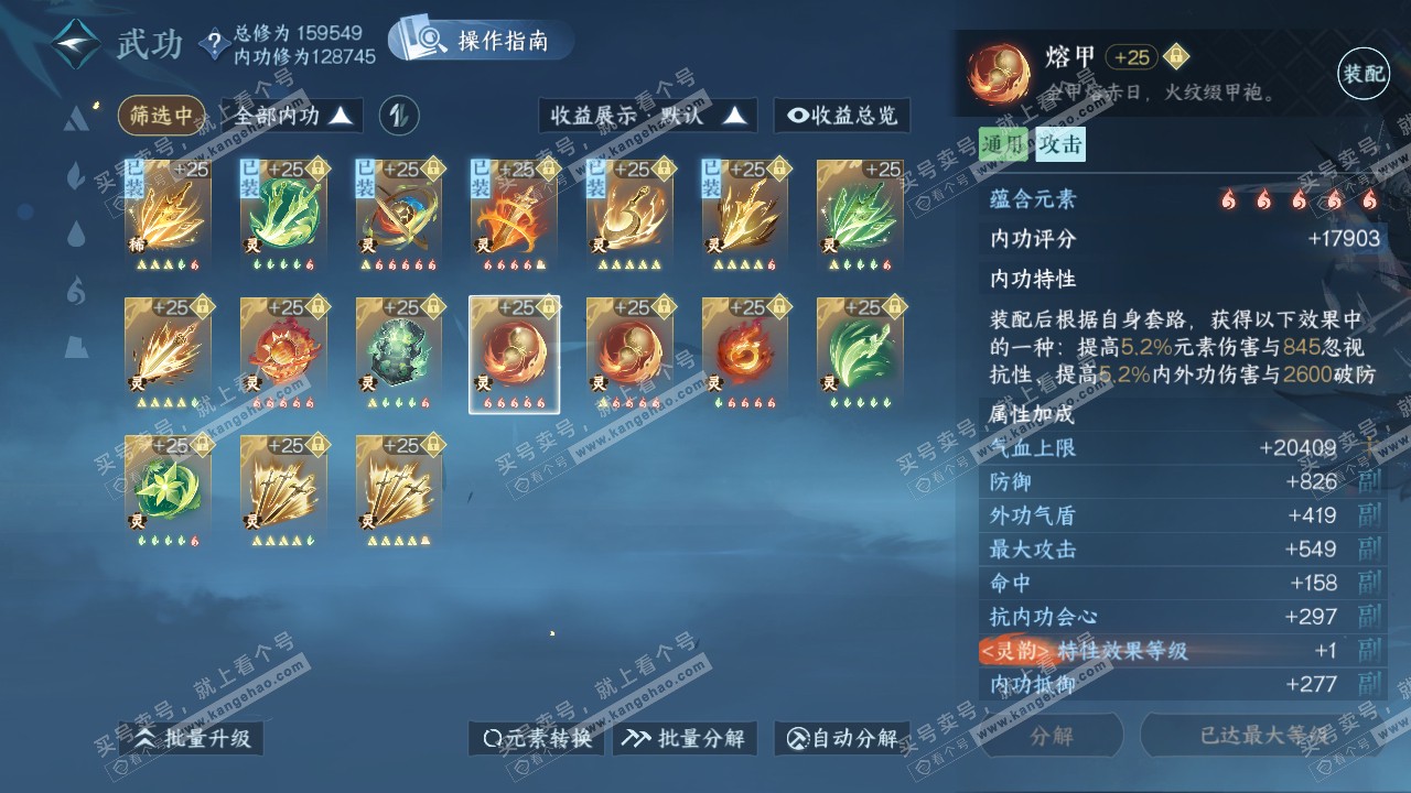 NSH321531逆水寒手游账号详情图50 NSH321531逆水寒手游账号详情图50
