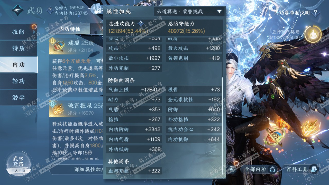 NSH321531逆水寒手游账号详情图40 NSH321531逆水寒手游账号详情图40
