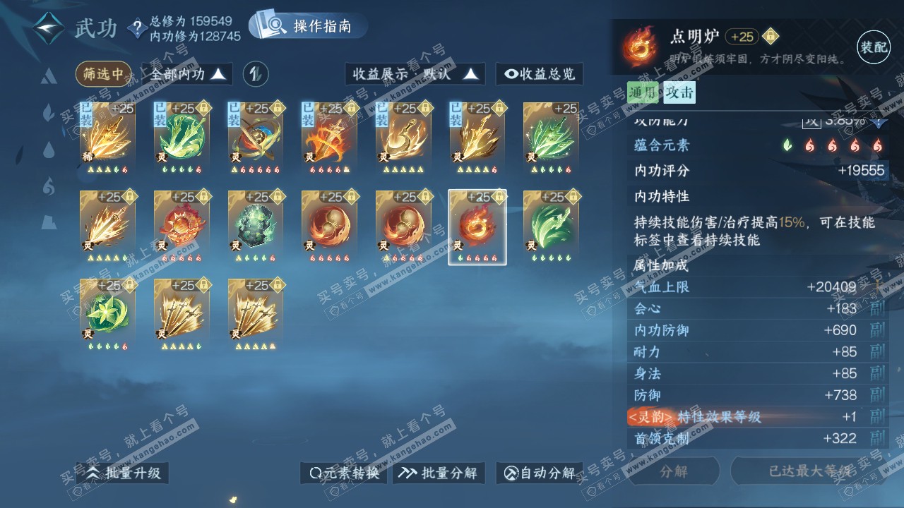 NSH321531逆水寒手游账号详情图52 NSH321531逆水寒手游账号详情图52