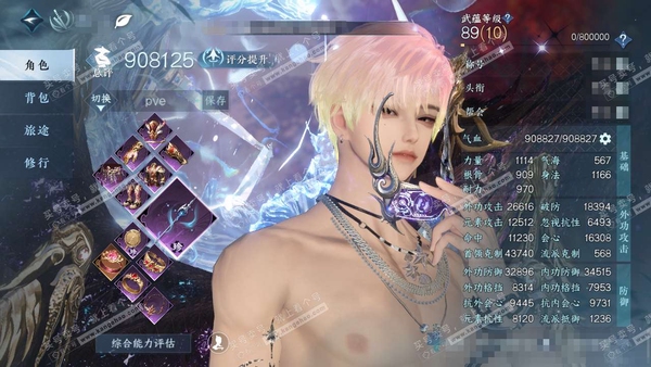 逆水寒手游账号将进酒天下无双官服天下无双 男碎梦/神相 评分90w 累充称号飘渺云流鹤上仙【顶奢】冥宙曜火-沧溟荡流-寰宇流光-琼华玉凰-铸星幻龙 【神兵 】昼宇灵晖进阶-玄龙耀世进阶  铜钱148w 衣品114w 国色1...