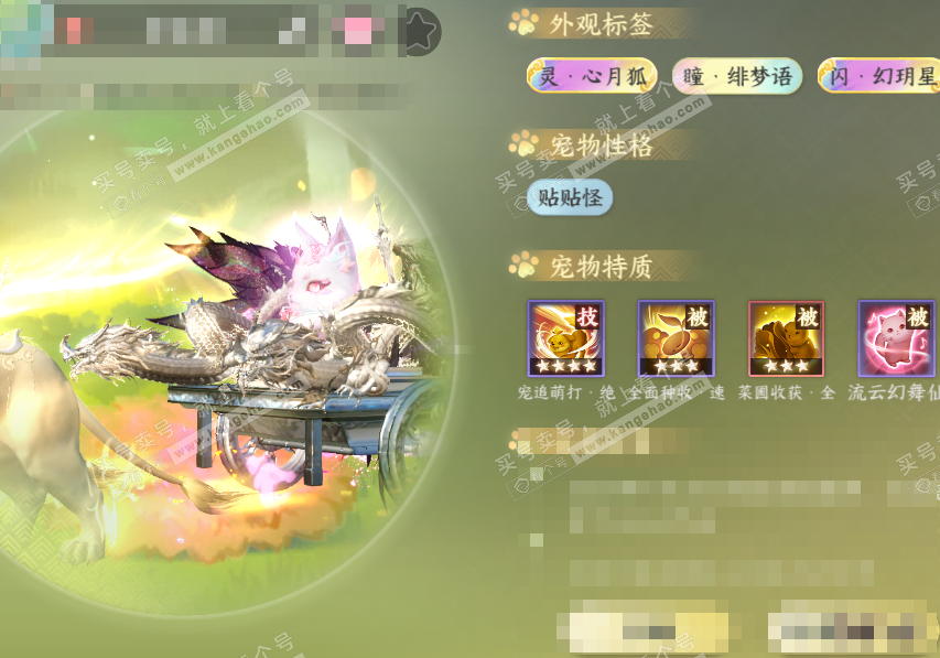 NSH321531逆水寒手游账号详情图68 NSH321531逆水寒手游账号详情图68