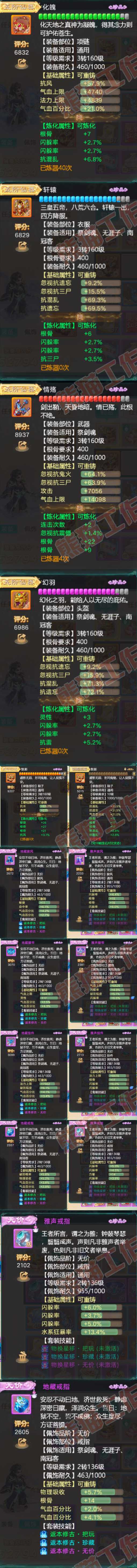 9103.大话西游账号详情图4 9103.大话西游账号详情图4
