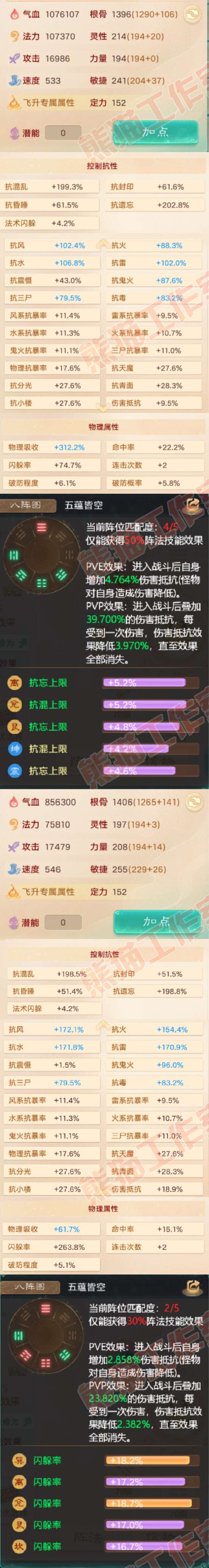 9103.大话西游账号详情图2 9103.大话西游账号详情图2