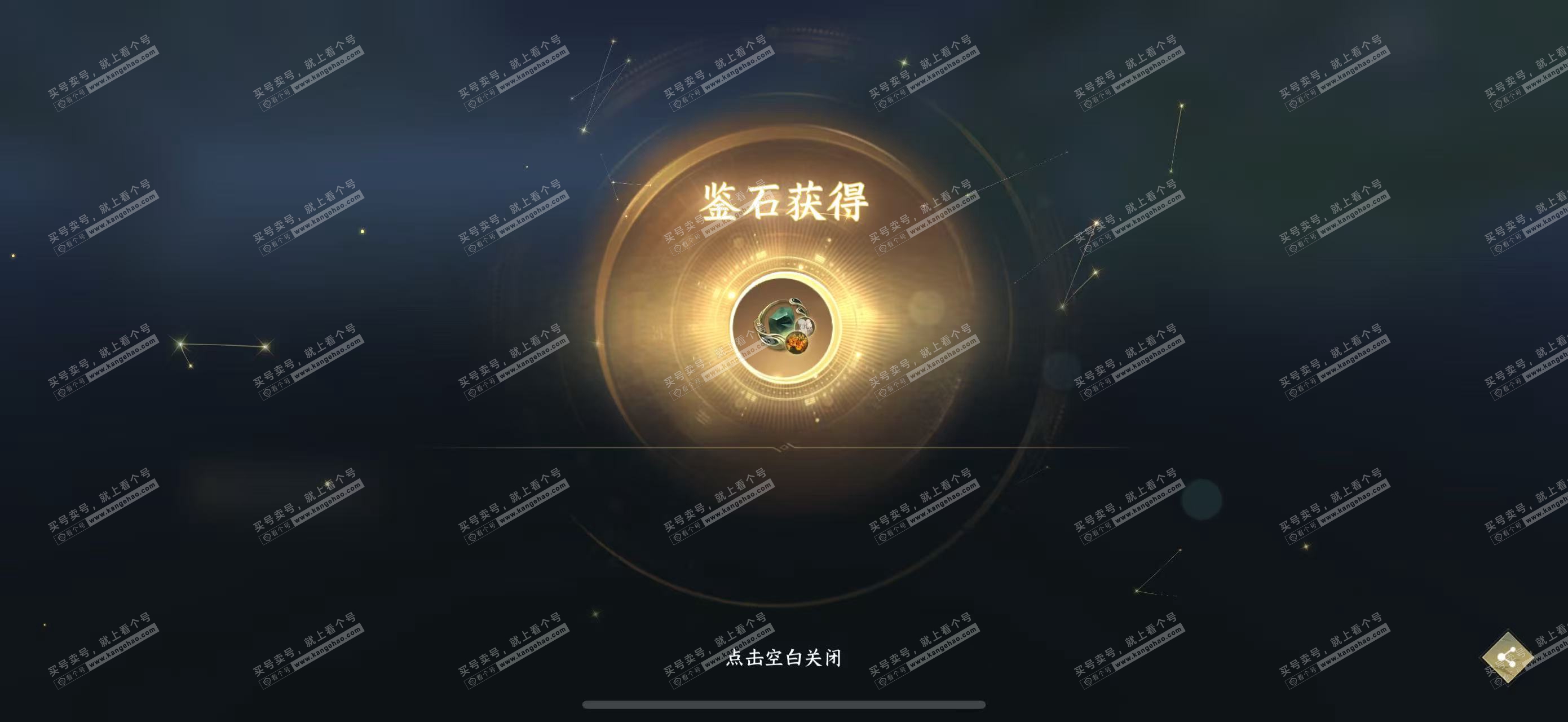 NSH321517逆水寒手游账号详情图6