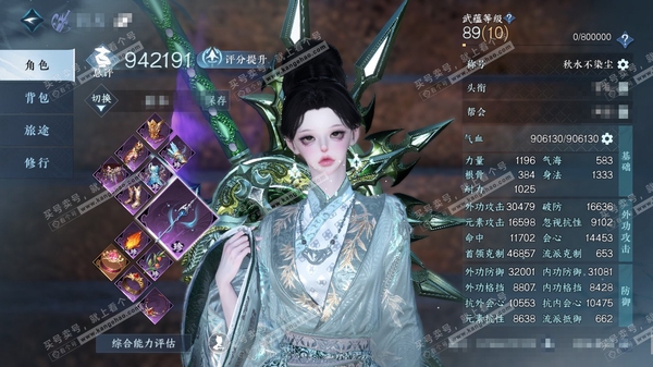 逆水寒手游账号踏北尘帝都风云官服帝都风云 女沧澜（素问） 评分94,2w 累充称号秋水不染尘 衣品60w 国色64w 馆藏76w 155颗不含转盘已用天赏+5个绑定未用天赏+9活动外观【副本发】重海遥思-飞焰流波-星落月皓...