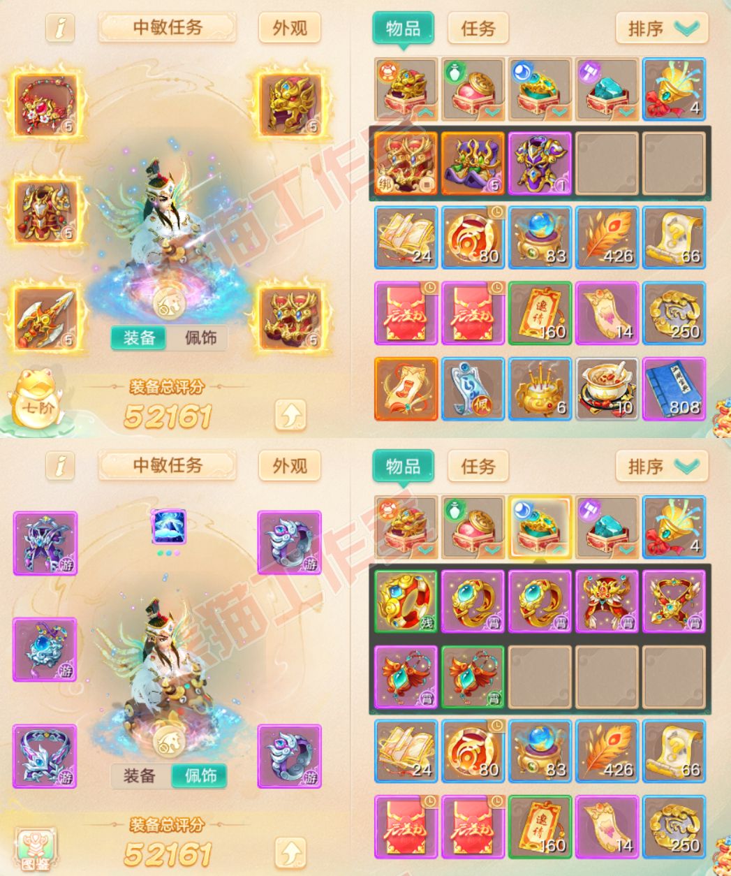 16611大话西游账号详情图1