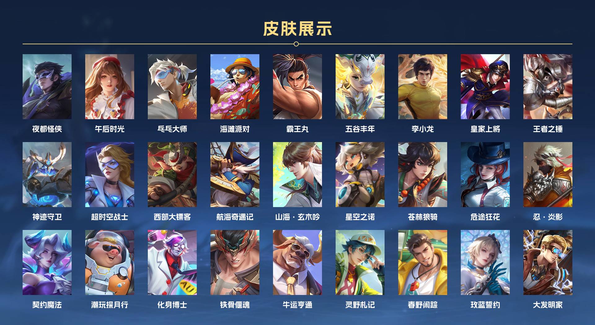 WZ3255513王者荣耀账号详情图3 WZ3255513王者荣耀账号详情图3