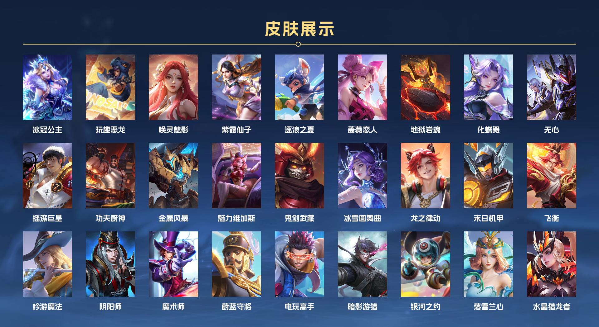 WZ3255513王者荣耀账号详情图2 WZ3255513王者荣耀账号详情图2