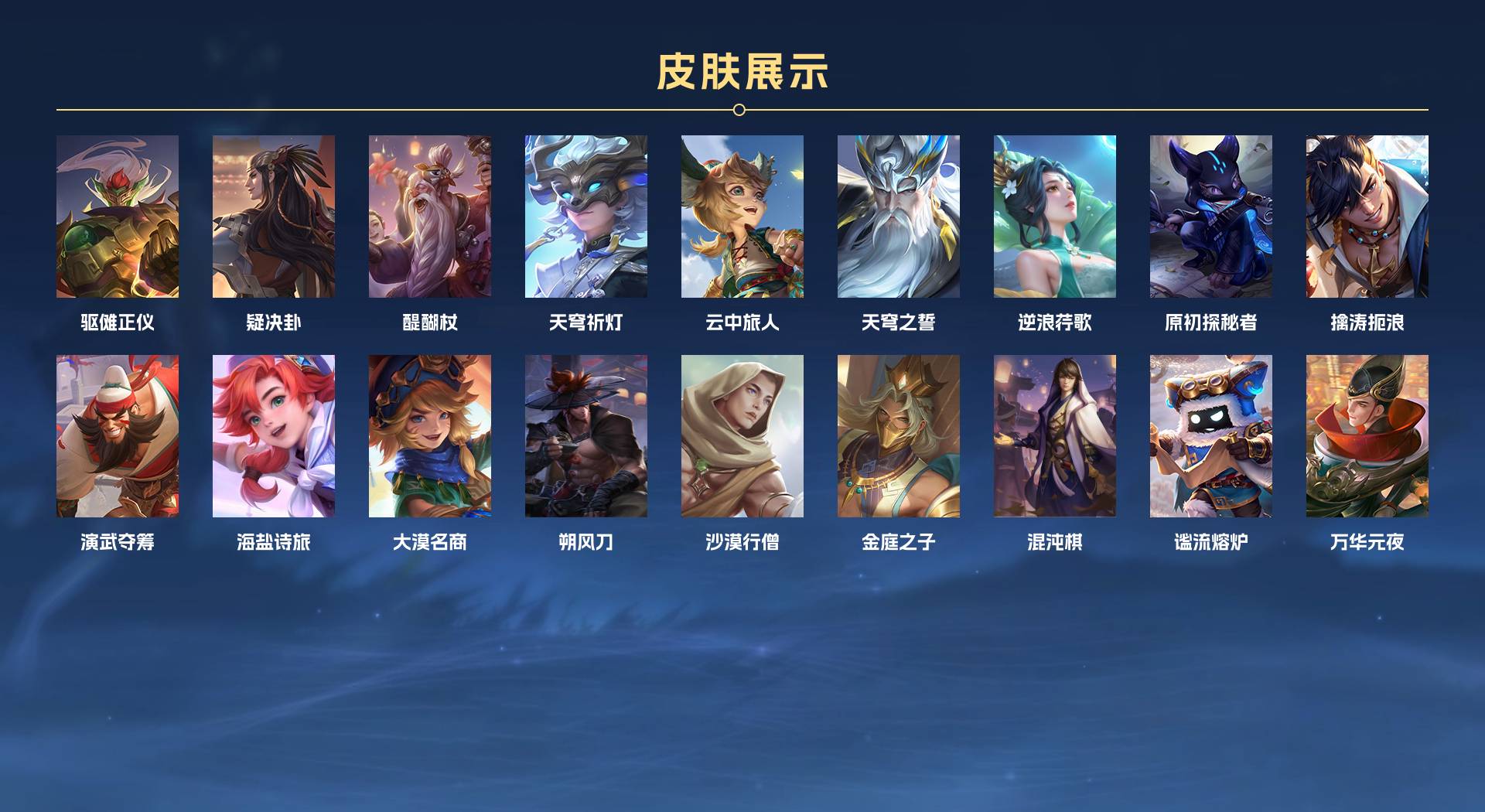 WZ3255513王者荣耀账号详情图6 WZ3255513王者荣耀账号详情图6