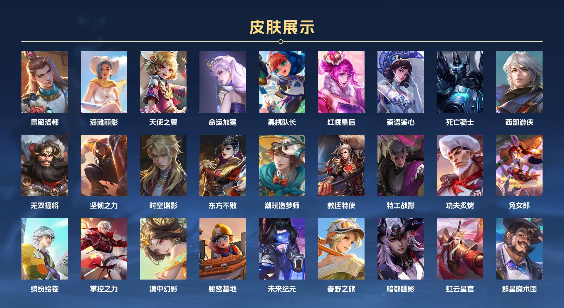WZ3255513王者荣耀账号详情图4 WZ3255513王者荣耀账号详情图4