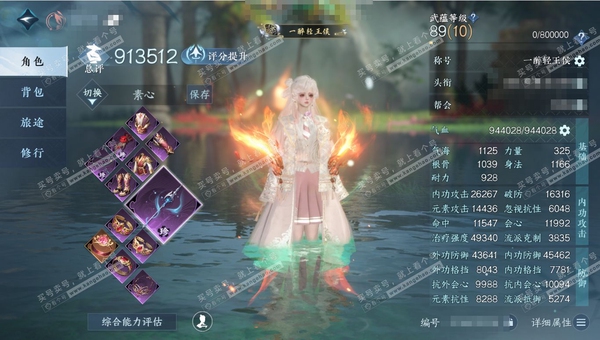 逆水寒手游账号忆江南烟雨江南官服烟雨江南  女素问 累充称号一醉轻王侯 评分91.3w 已用62天赏+3活动外观+2绑定未用天赏 衣品50w国色60400馆藏45w 【活动外观】旋悠光-星喵武器-幻焰狐影【天霓染】野月-双...