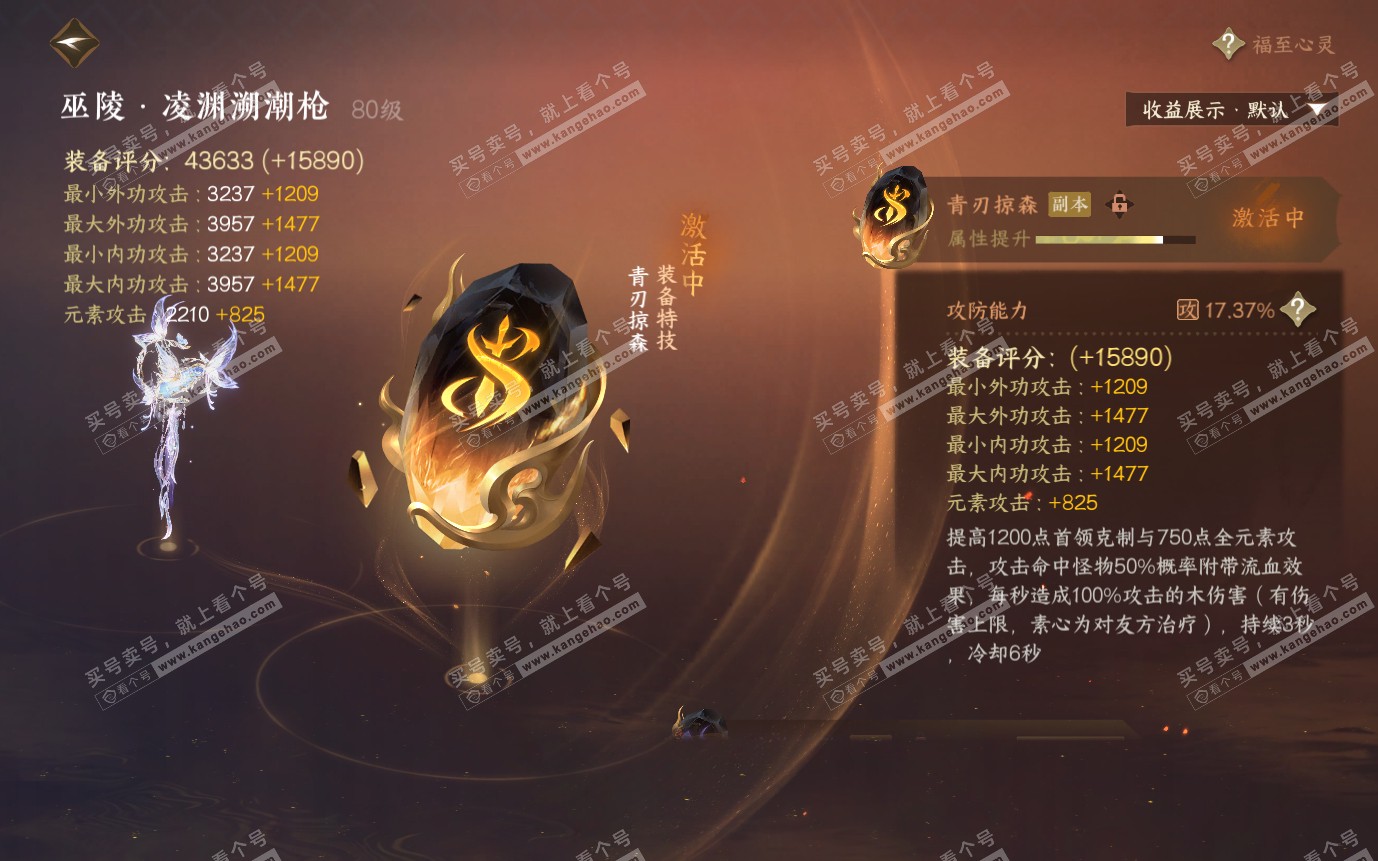 NSH321540逆水寒手游账号详情图28