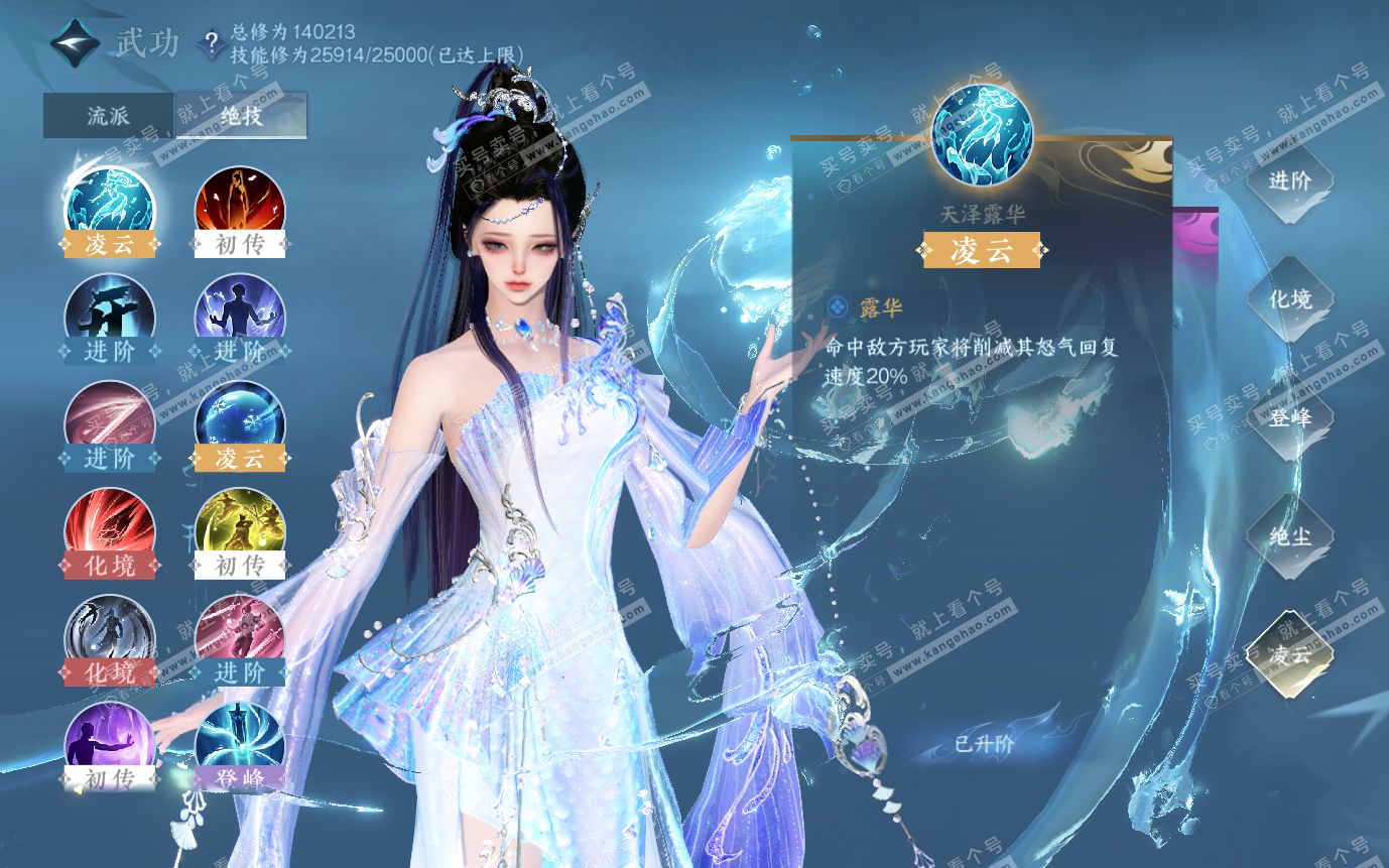 NSH321540逆水寒手游账号详情图34