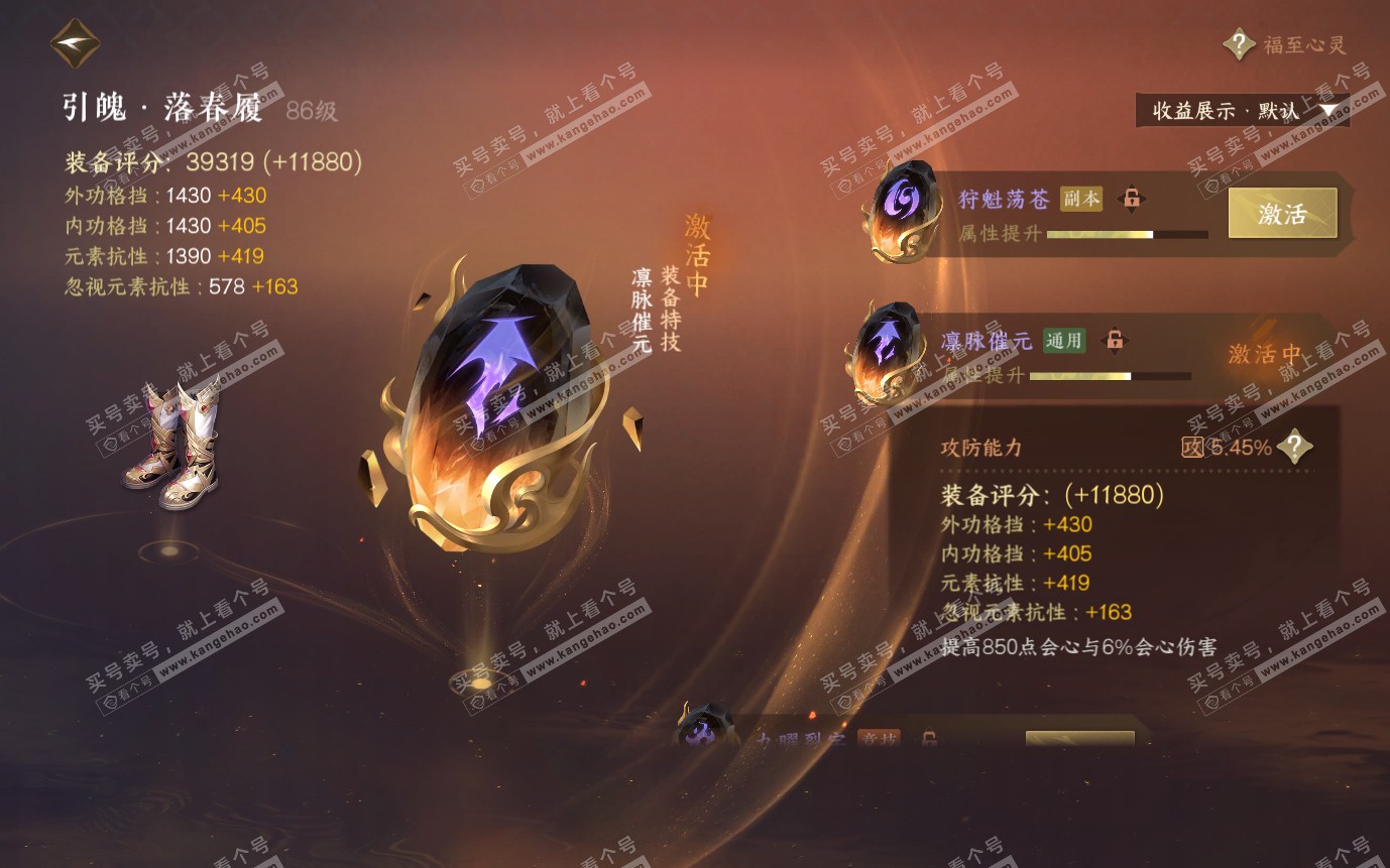NSH321540逆水寒手游账号详情图32