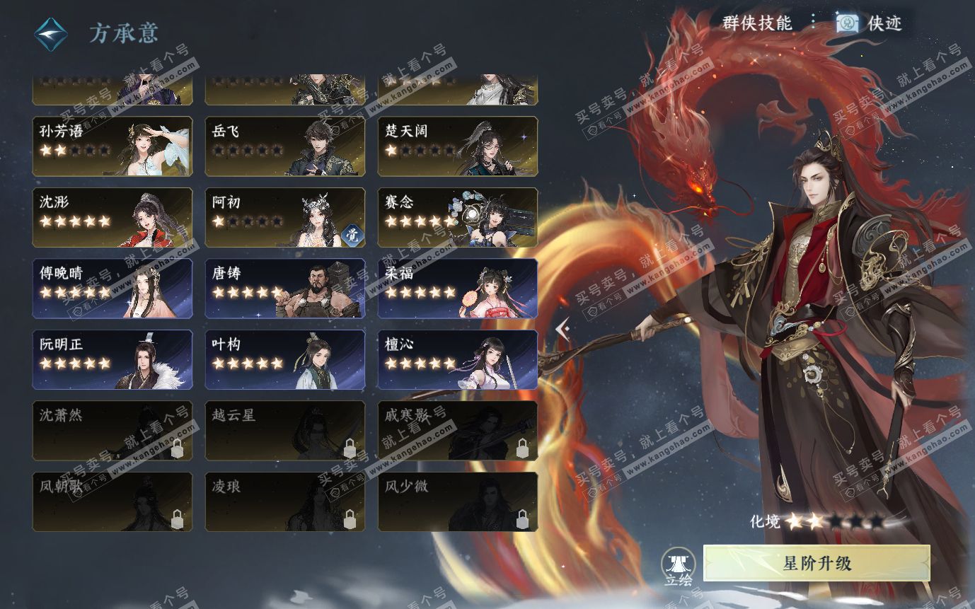 NSH321540逆水寒手游账号详情图47