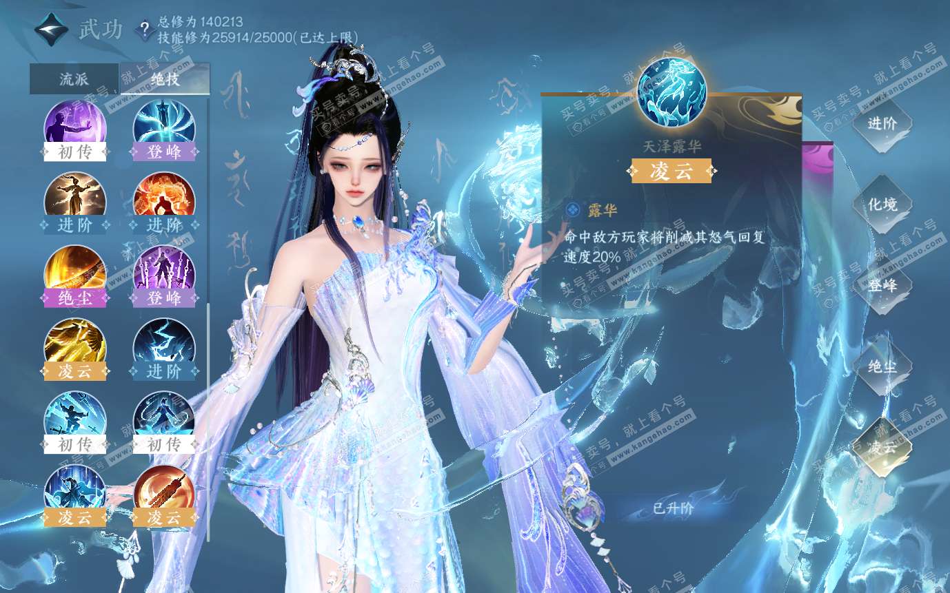 NSH321540逆水寒手游账号详情图35