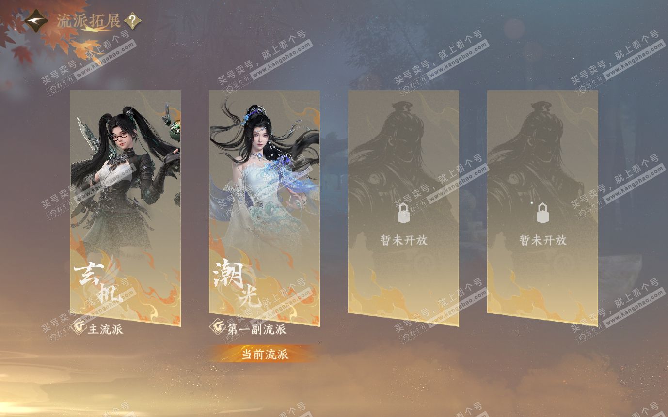 NSH321540逆水寒手游账号详情图50