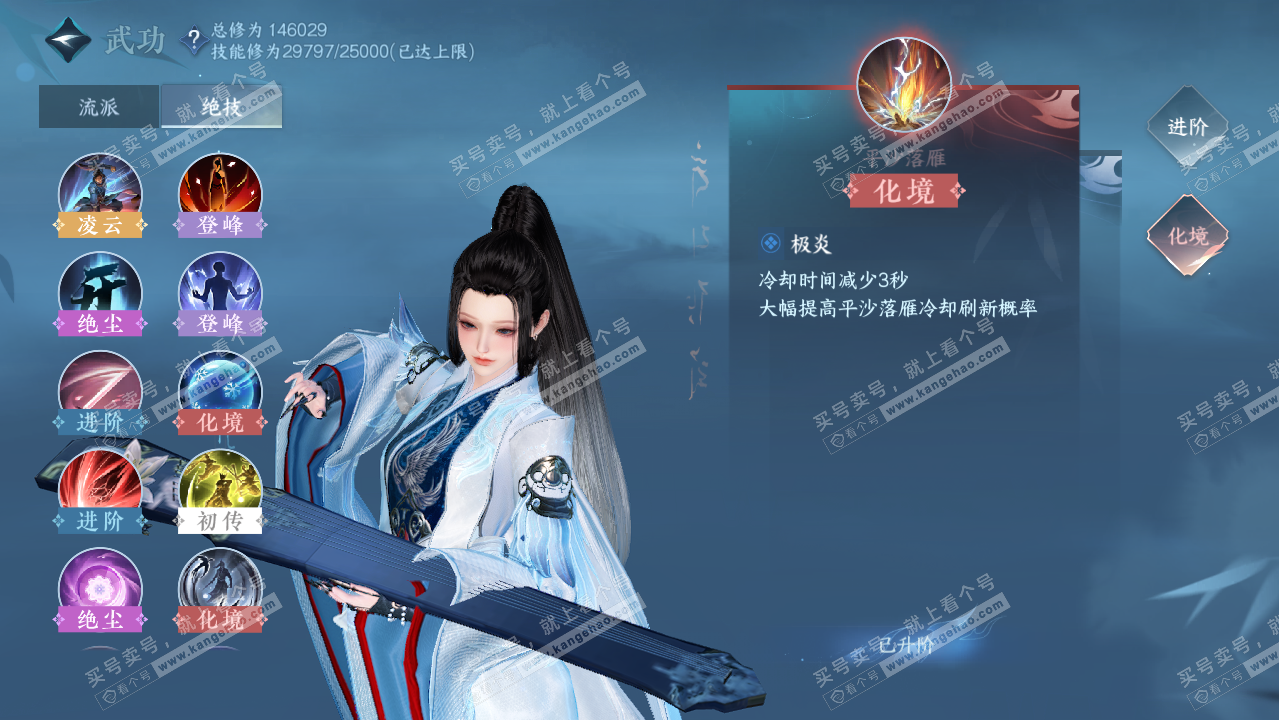 NSH321541逆水寒手游账号详情图20
